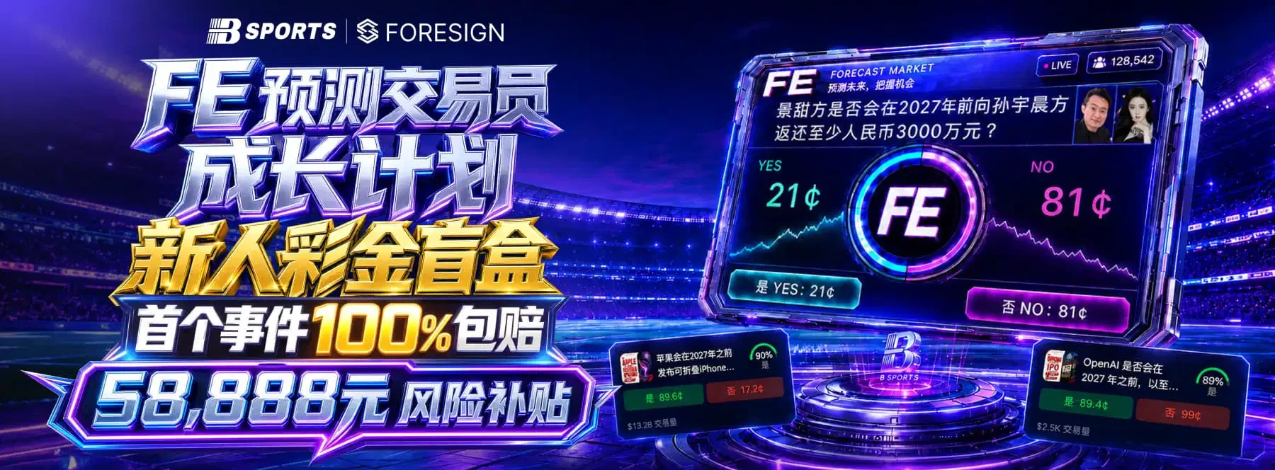 B体育静态主题海报1