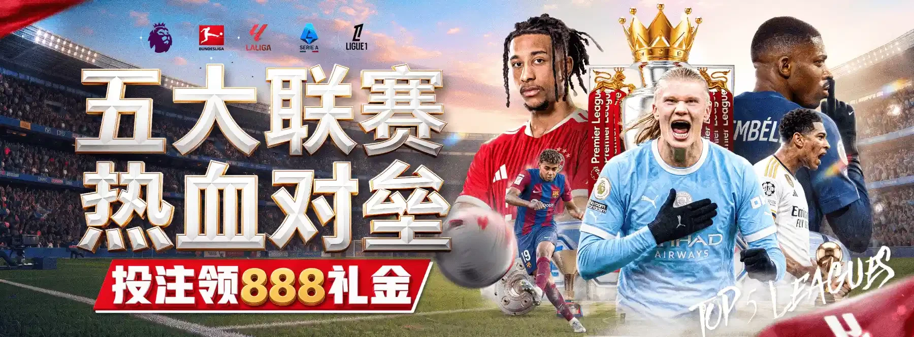 B体育静态主题海报2
